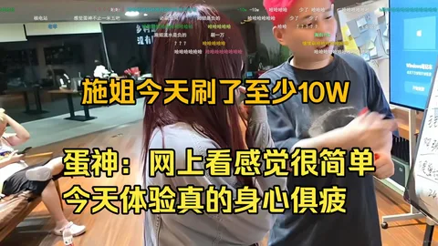苏州团播第一天 · Dank1ng 助阵 16.5 万流水