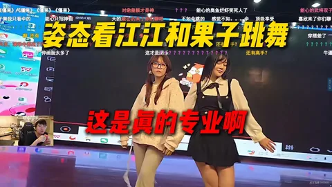 江江果子《Trouble Maker》· 这是真的专业