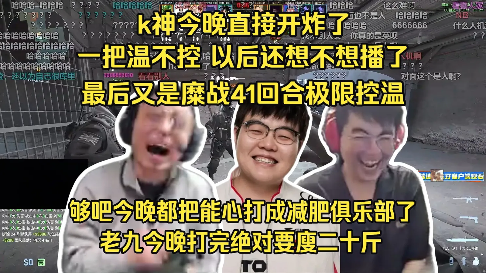 CS 团建局 高能切图