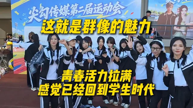 尖勾运动会 高能切图