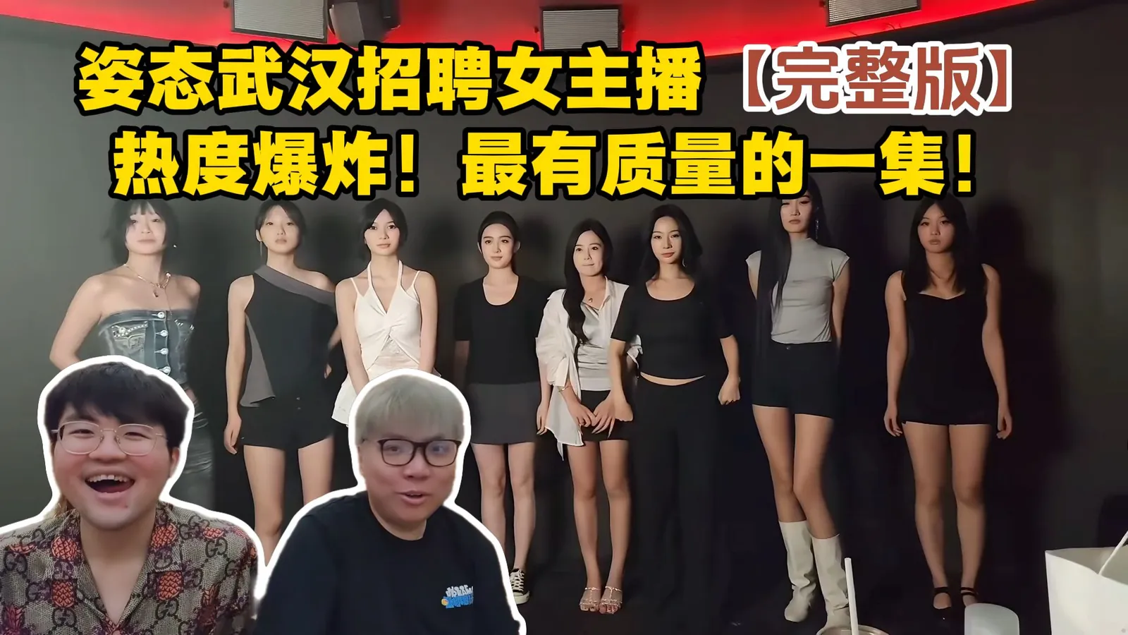 全国招聘巡演 高能切图